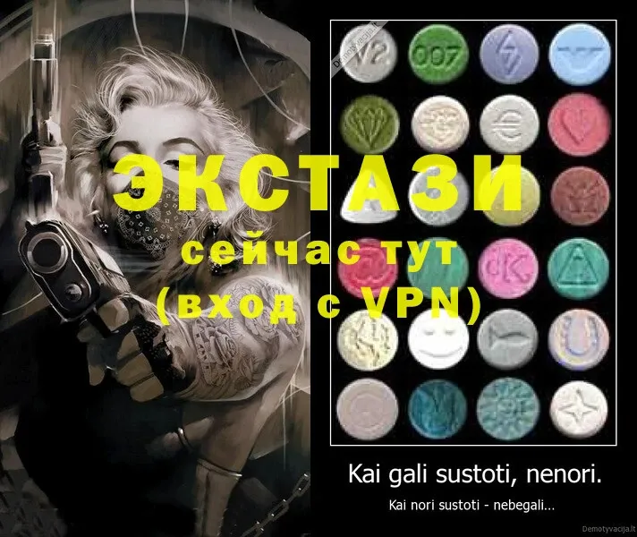 купить наркотик  Вязники  Ecstasy таблы 