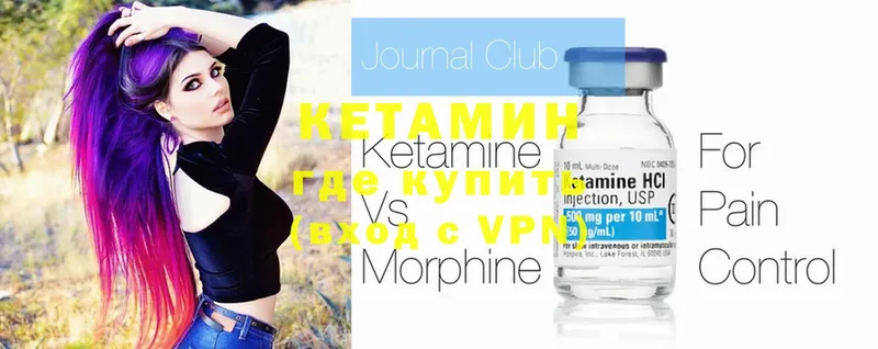 Кетамин ketamine  ОМГ ОМГ сайт  Вязники 