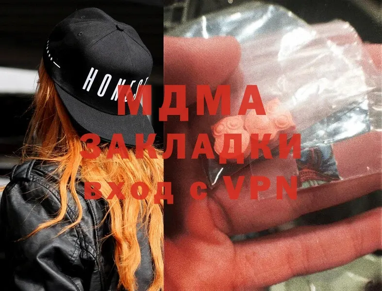 MDMA кристаллы Вязники