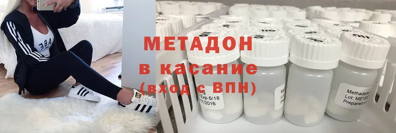 Метадон methadone  как найти закладки  Вязники 