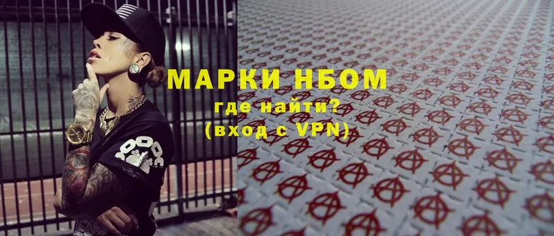 хочу   Вязники  Марки NBOMe 1,5мг 